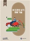 농촌진흥청, 농업인 위한 이달의 신간 표준 영농서 발간