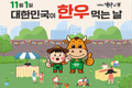 11월 1일은 대한민국이 한우 먹는 ‘한우의 날’