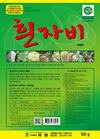 시설재배 ‘흰가루병’ 주의보 발령