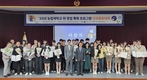 농정원, 농업계학교 취·창업 특화프로그램 성과공유대회 개최