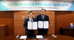 팜한농-화학연, 신물질 제초제 기술 이전 협약