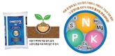 완효성비료 원조 ㈜조비, 원예용 新완효성비료 ‘ONECOTE 6M’ 출시