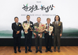 제10회 한광호 농업상 시상식 성료
