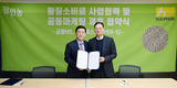 팜한농-에이치설퍼, ‘황질소 비료’ 사업협력 및 공동마케팅 협약