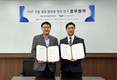 ㈜한얼싸이언스-애프터레인(주), 수목 병해충 방제 연구·개발을 위한 업무협약(MOU) 체결