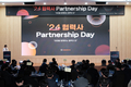 대동, '2024 협력사 파트너쉽 데이' 개최