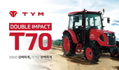 TYM, 신제품 시리즈 4 중형 트랙터 ‘T70’ 출시