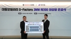 대동모빌리티, S-팩토리에 자가용 지붕 태양광 발전소 준공