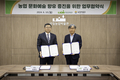 국립농업박물관, 농협중앙회 농업박물관 업무협약 체결