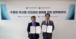 검역본부-식약처, 수출입 축산물 안전관리 협력 위해 맞손 잡다