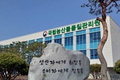 국립농산물품질관리원, 출범 25주년 기념식 개최