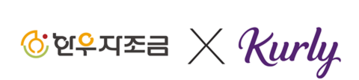 한우자조금-컬리, 한우농가 혜택으로 더욱 풍성한 한우 기획전