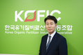 한국유기질비료산업협동조합 제6대 김방식 이사장 취임