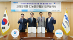 농촌진흥청-코레일유통, 농산물 유통 활성화 업무협약 체결