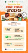 최대 50% 할인 가격으로 가루쌀 간식 맛보세요