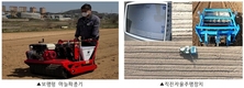 양파·마늘 재배 전(全) 과정 기계로, “인력난 해소 기대”
