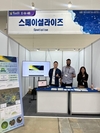스페이셜라이즈, ‘KIEMSTA 2024’ 첨단농업 비전 제시해