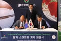 한국 스마트팜, 호주와 3,900만불 규모 수주 계약 체결