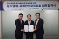 한식세계화, 세계 각 국의 한인들과 함께!