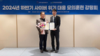농우바이오, 2024년 사이버위기대응모의훈련 우수상 수상