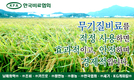 무기질비료 원자재 수급 비상