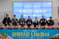 국립농업박물관-창원특례시 업무협약 체결
