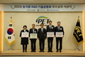 “2024 농식품 R&D 기술상용화 우수성과 시상”