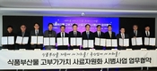 축산사료로 재탄생한 식품부산물, 미래 자원이 되다