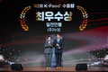 누보, 2024년 K-Food+ 수출탑 최우수상 수상