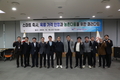 한국농어촌공사, 성공적인 스마트 축사단지 조성을 위한 발전 방안을 모색하다!