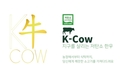 메텍, 저탄소 한우 전문기업 케이카우(K-Cow) 설립
