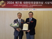 이병만 동오그룹 회장, ‘제7회 대한민국경영자상’ 수상