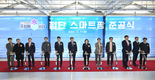 ‘경농 시공’ 충북형 최첨단 스마트팜 개관