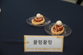 제4회 양봉요리 경연대회 성료, 대상 ‘양봉산물 발효 초콜릿’