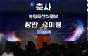 농수산물 온라인도매시장 2024년 거래 목표 5천억 원 달성!