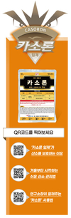 잡초 관리의 혁신! 동방아그로 ‘카소론 입제’