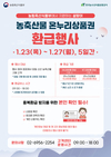전통시장에서 우리 농산물 구매하고 온누리상품권 받아가세요
