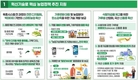 민관협업 기반 첨단기술 융복합으로 현안 해결 및 미래 대응