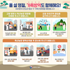 설 연휴에도 가축전염병 비상대응체계 유지