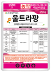 수확시기의 불청객 ‘잿빛곰팡이병’