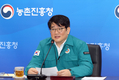 농촌진흥청, 연이은 한파·대설 농업 분야 피해 최소화 총력