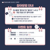 “퀴즈 맞히고 선물 받고” 정월대보름 온라인 행사