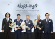 제11회 한광호 농업상 시상식 성료