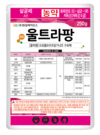 겨울철 시설 병해 ‘잿빛곰팡이병, 흰가루병’ 방제를 위한 한얼싸이언스의 솔루션 제안