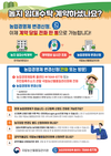 농어촌공사-농관원 협업으로 원스톱(One-stop) 서비스 제공