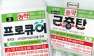 토양 침입자 고자리파리, 뿌리를 갉아먹는다