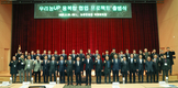 농촌진흥청, 민관협력 융복합 협업 프로젝트 출범식 개최
