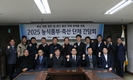 축산 단체와 축산 관련 현안 및 장기 발전 과제 논의