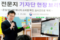 농촌진흥청, 온실 에너지 실시간 점검 시스템 ‘젬스(GEMS)’ 개발