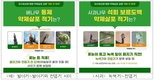 사과·배 개화 전 과수화상병 방제 필수…전국 농가에 참여 당부